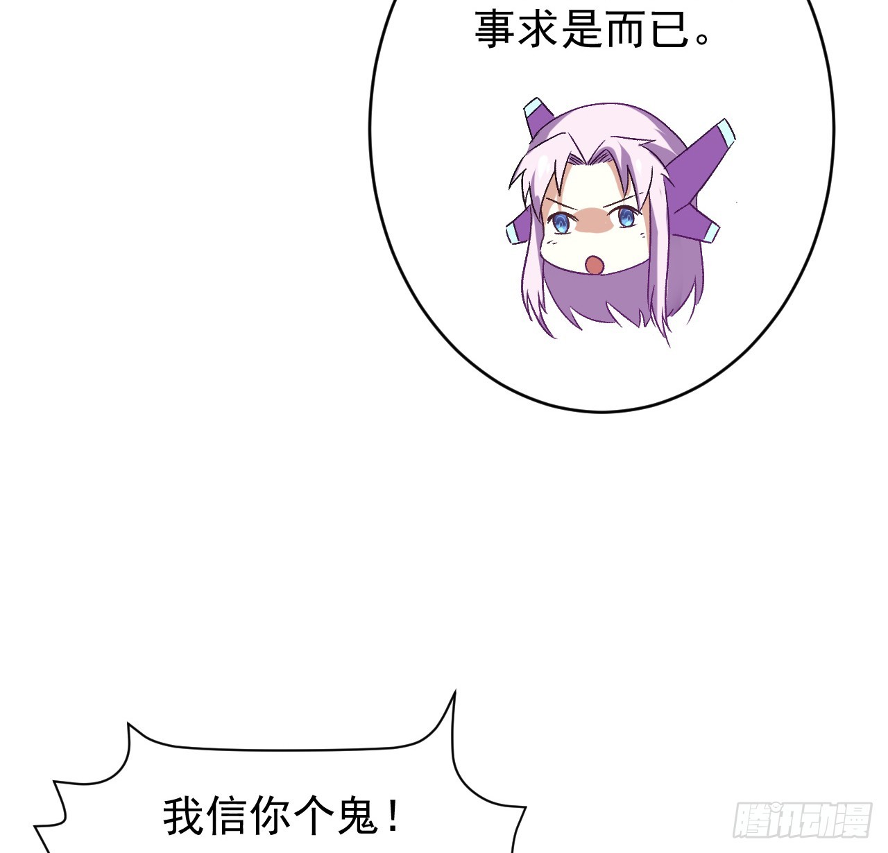 26话 我信你个鬼40