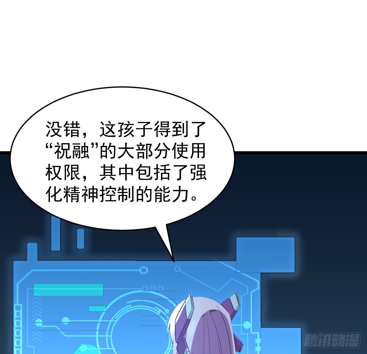 26话 我信你个鬼7