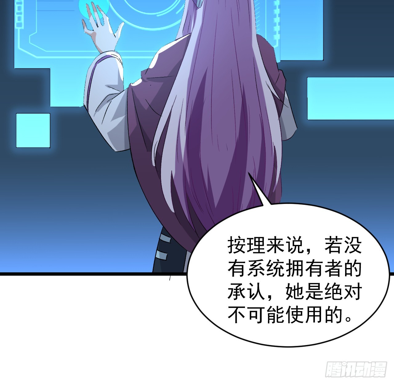 26话 我信你个鬼8
