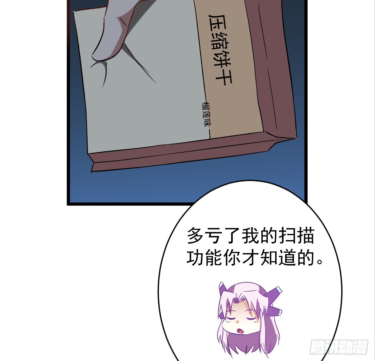 27话 多少天没吃东西了7