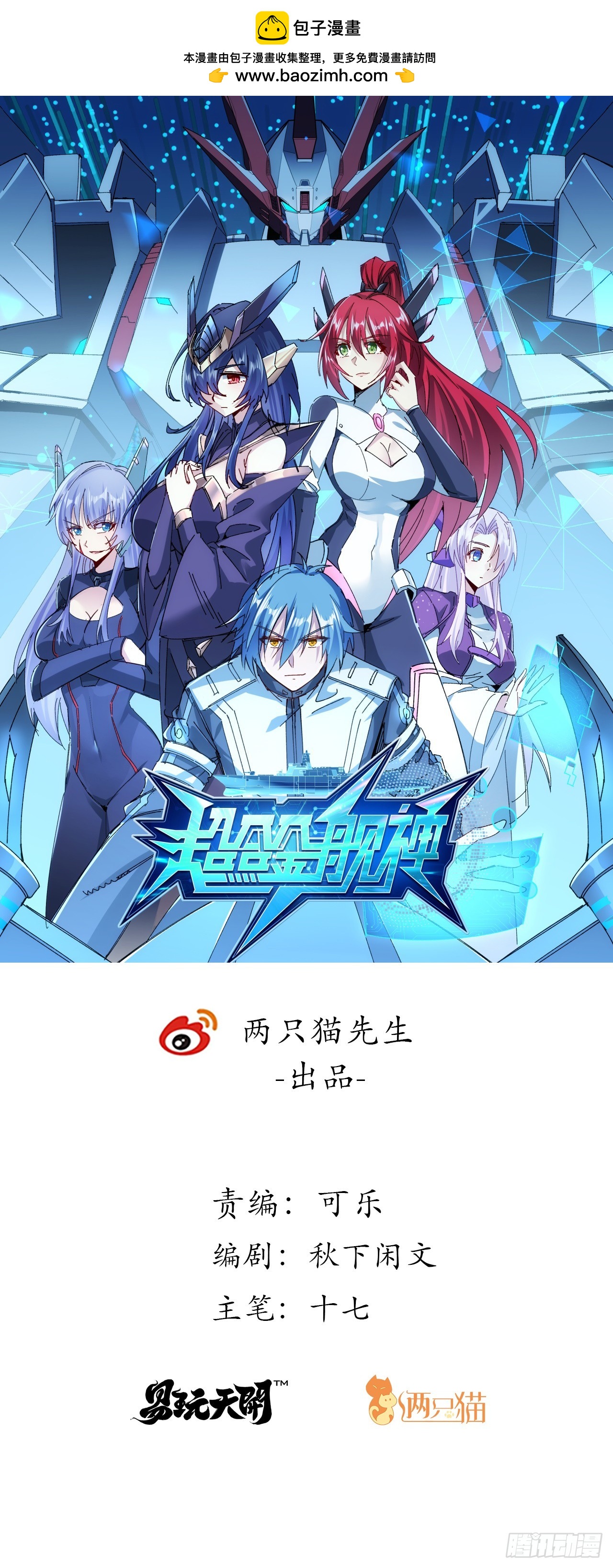30话 不该担心你0