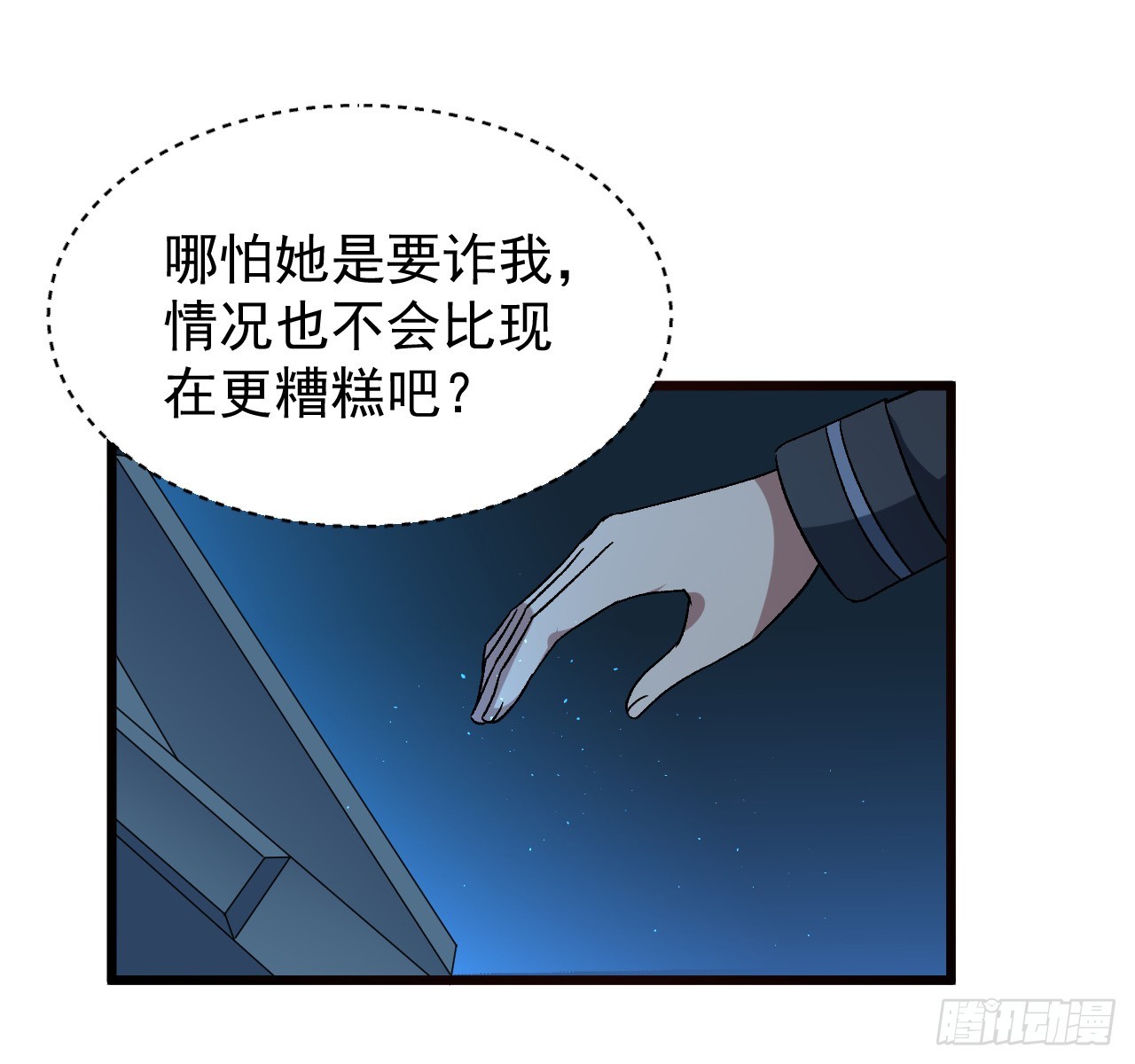 30话 不该担心你1