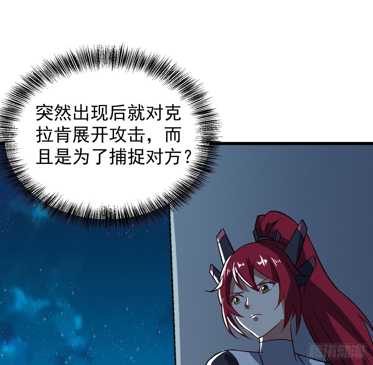 30话 不该担心你11
