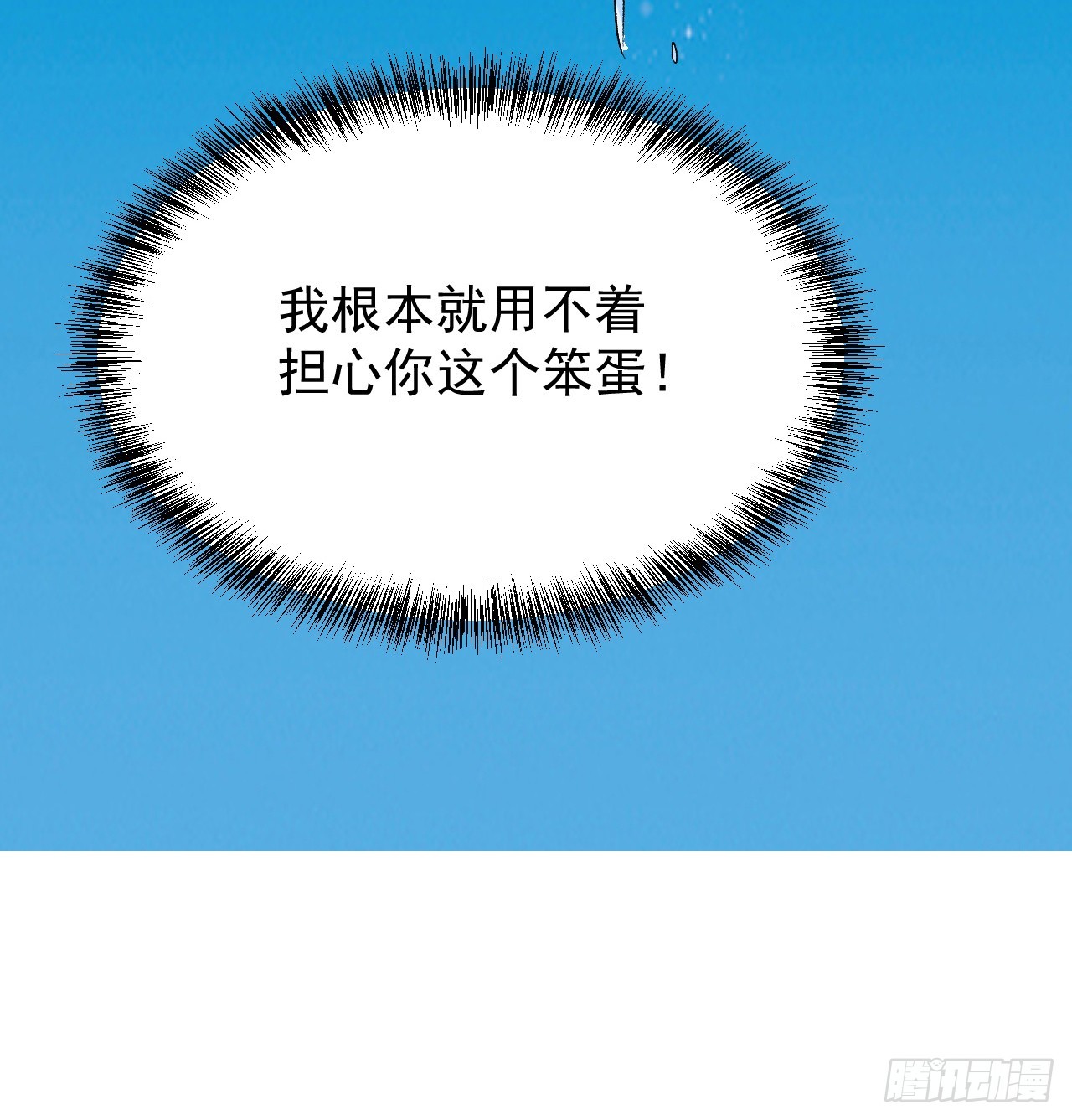 30话 不该担心你33