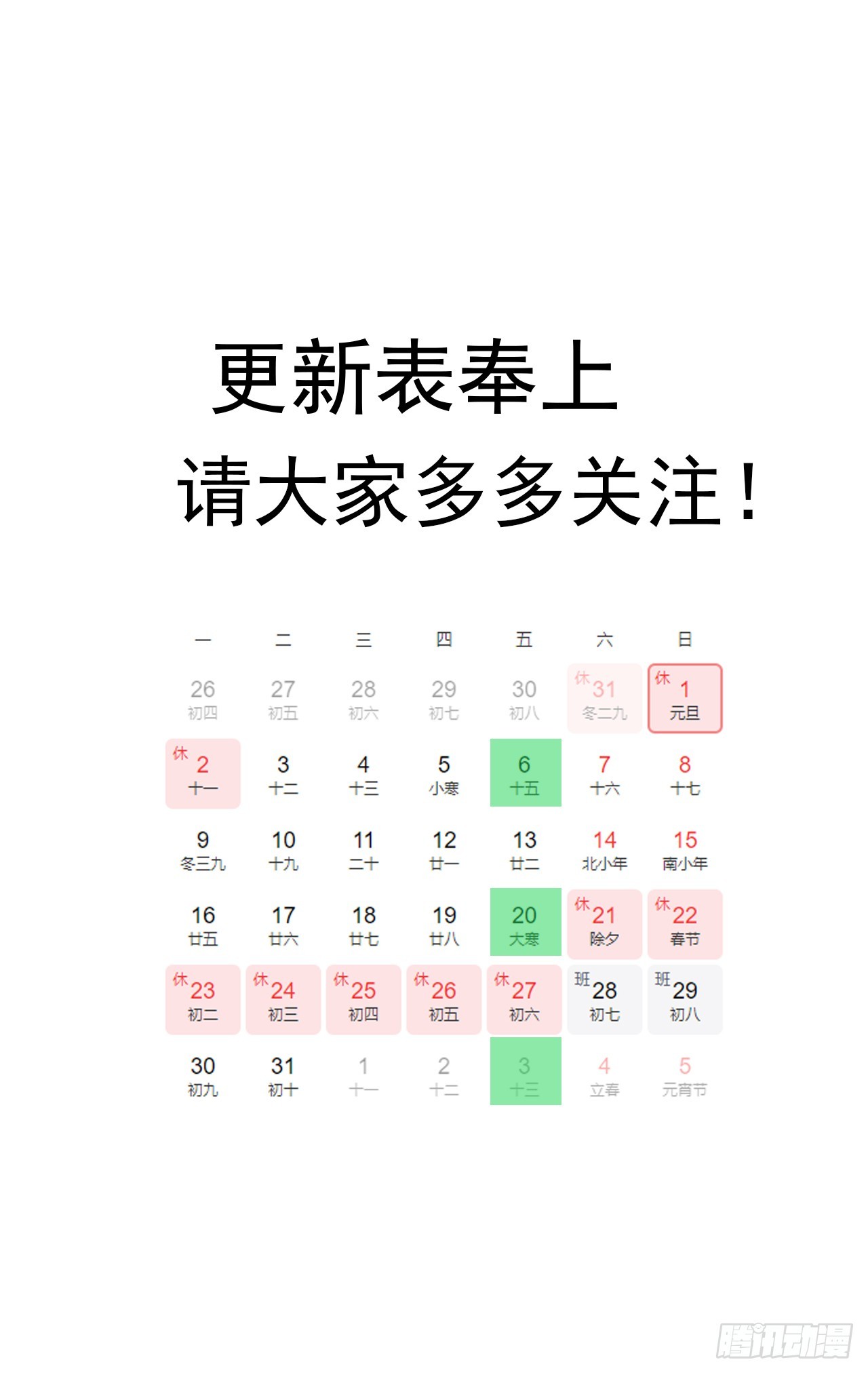 30话 不该担心你34