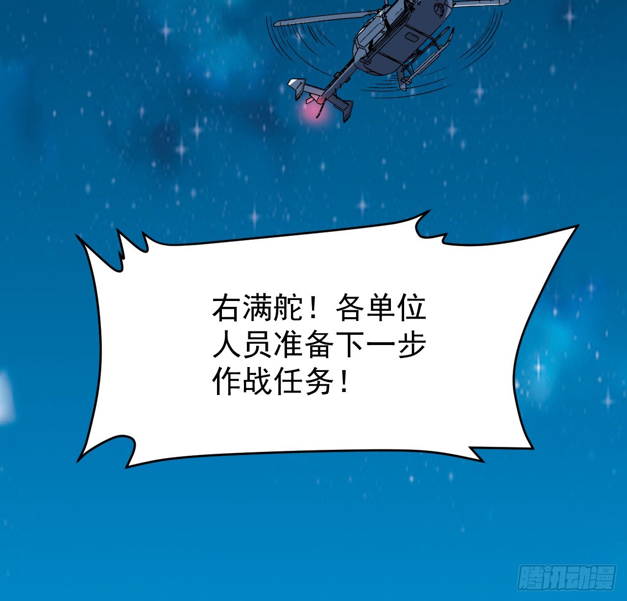 30话 不该担心你7