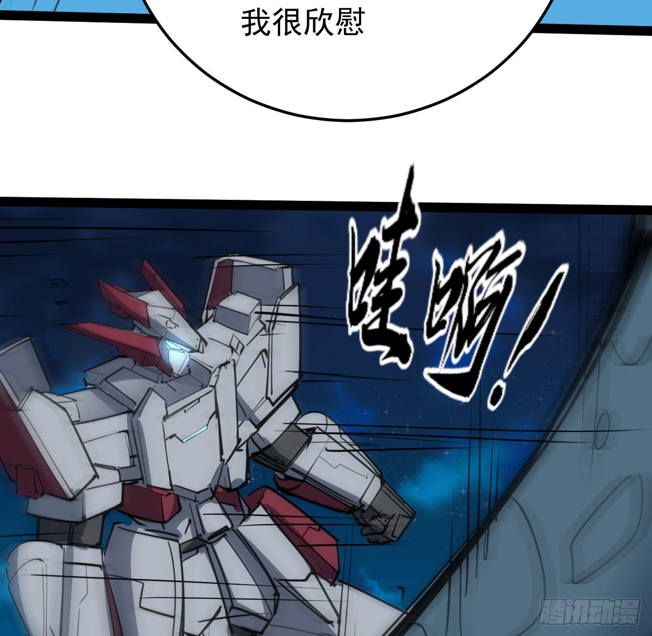 31话 只能靠你自己了18