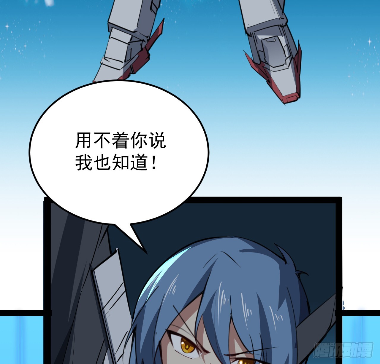 31话 只能靠你自己了24