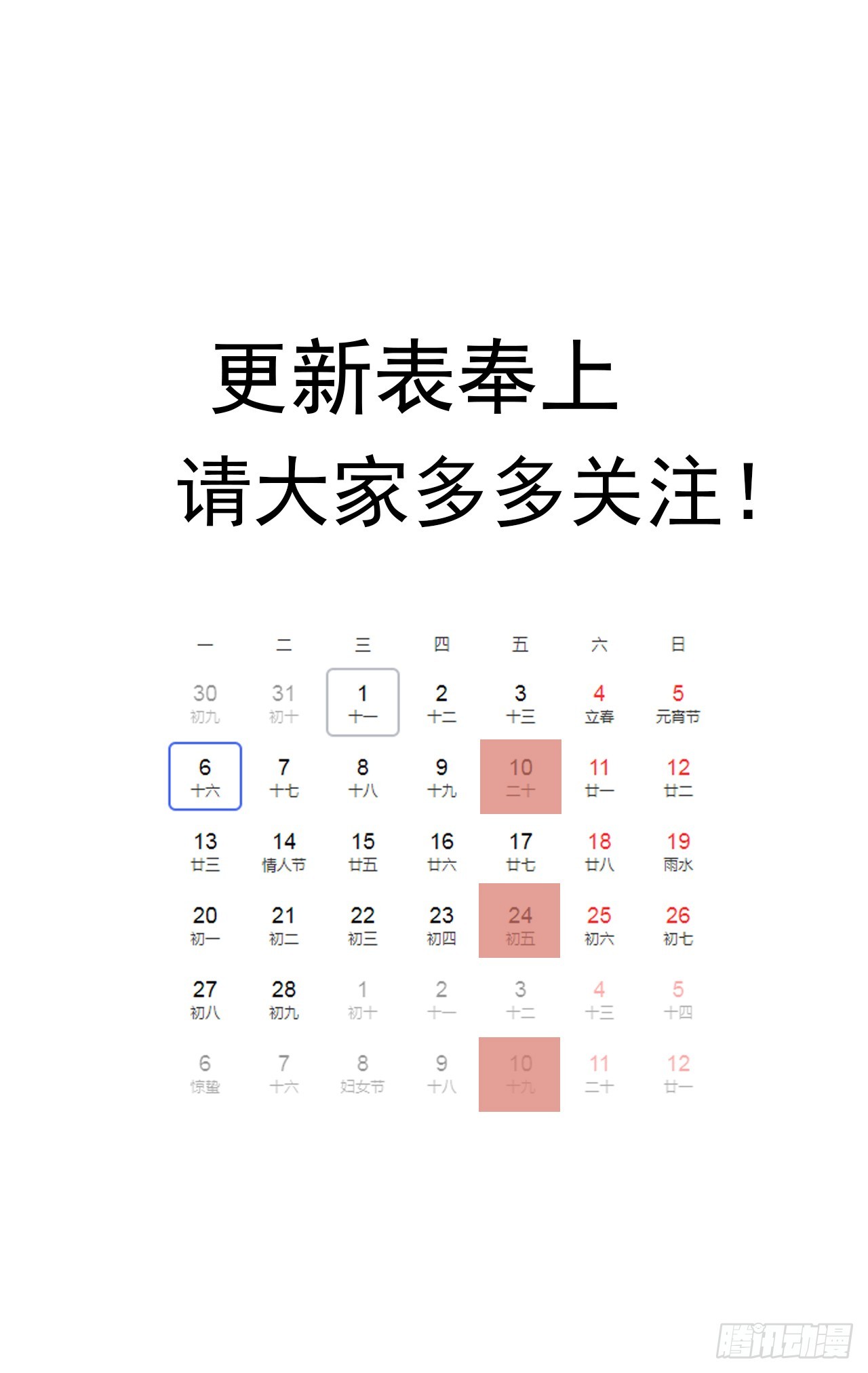 31话 只能靠你自己了66