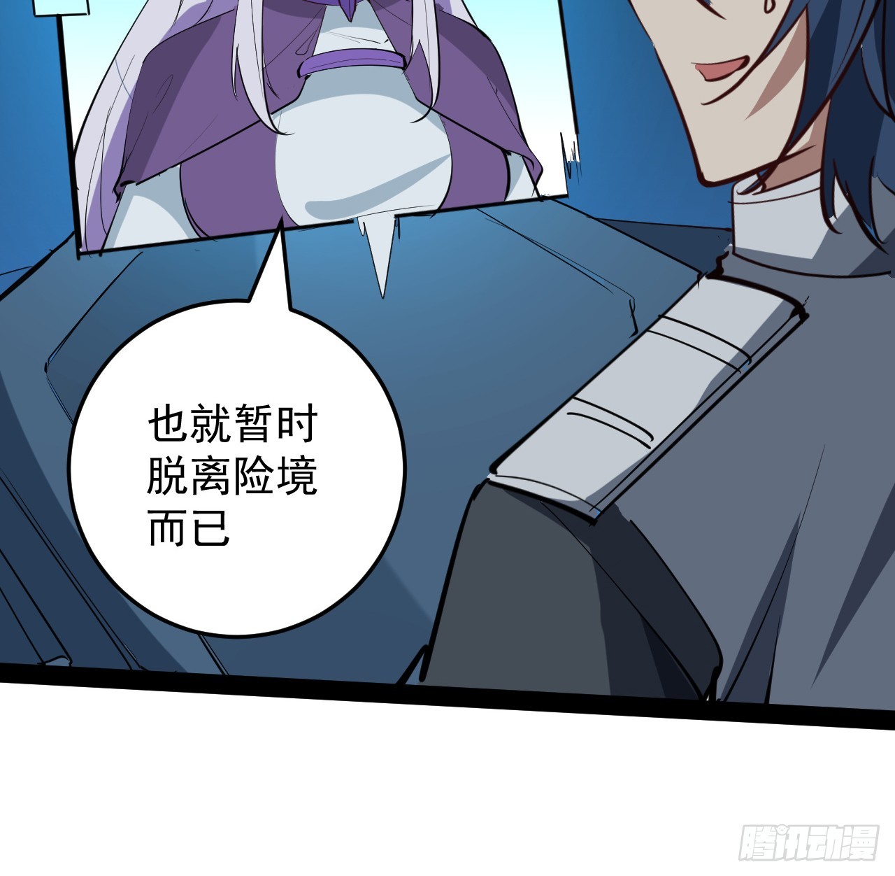 31话 只能靠你自己了9