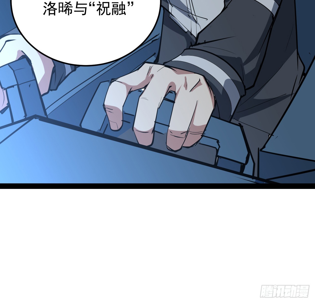 32话 那可是刑天15
