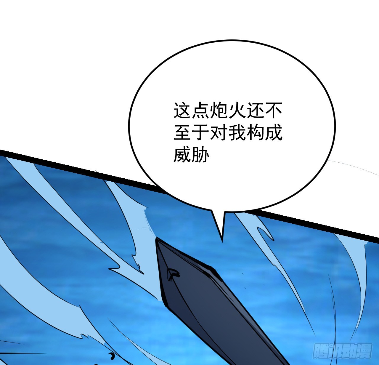 32话 那可是刑天28