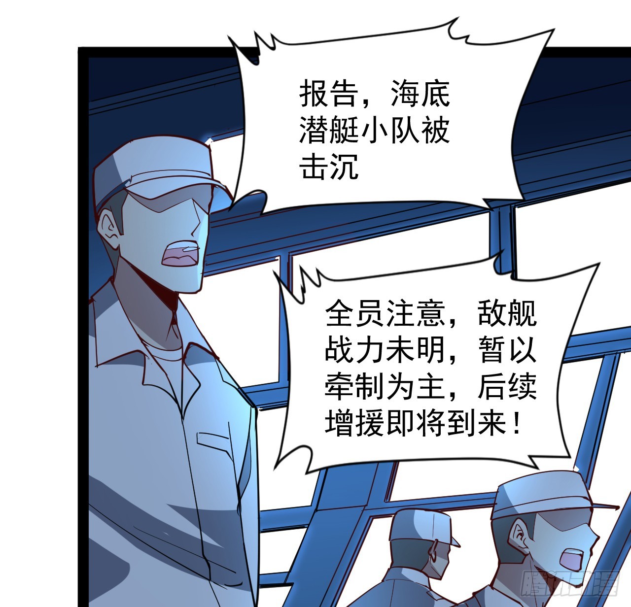 32话 那可是刑天39