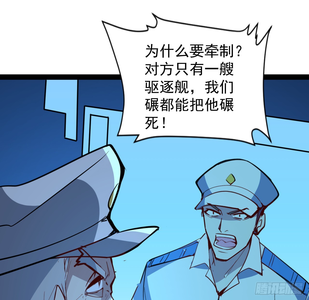 32话 那可是刑天41