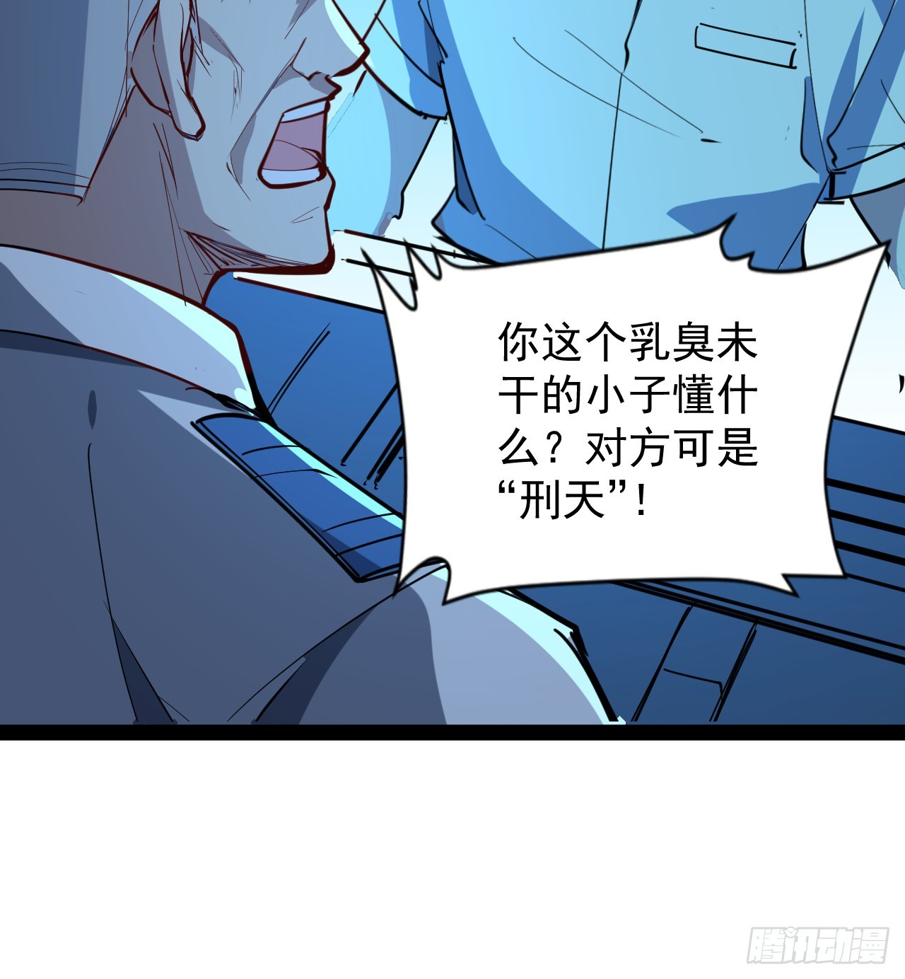 32话 那可是刑天42