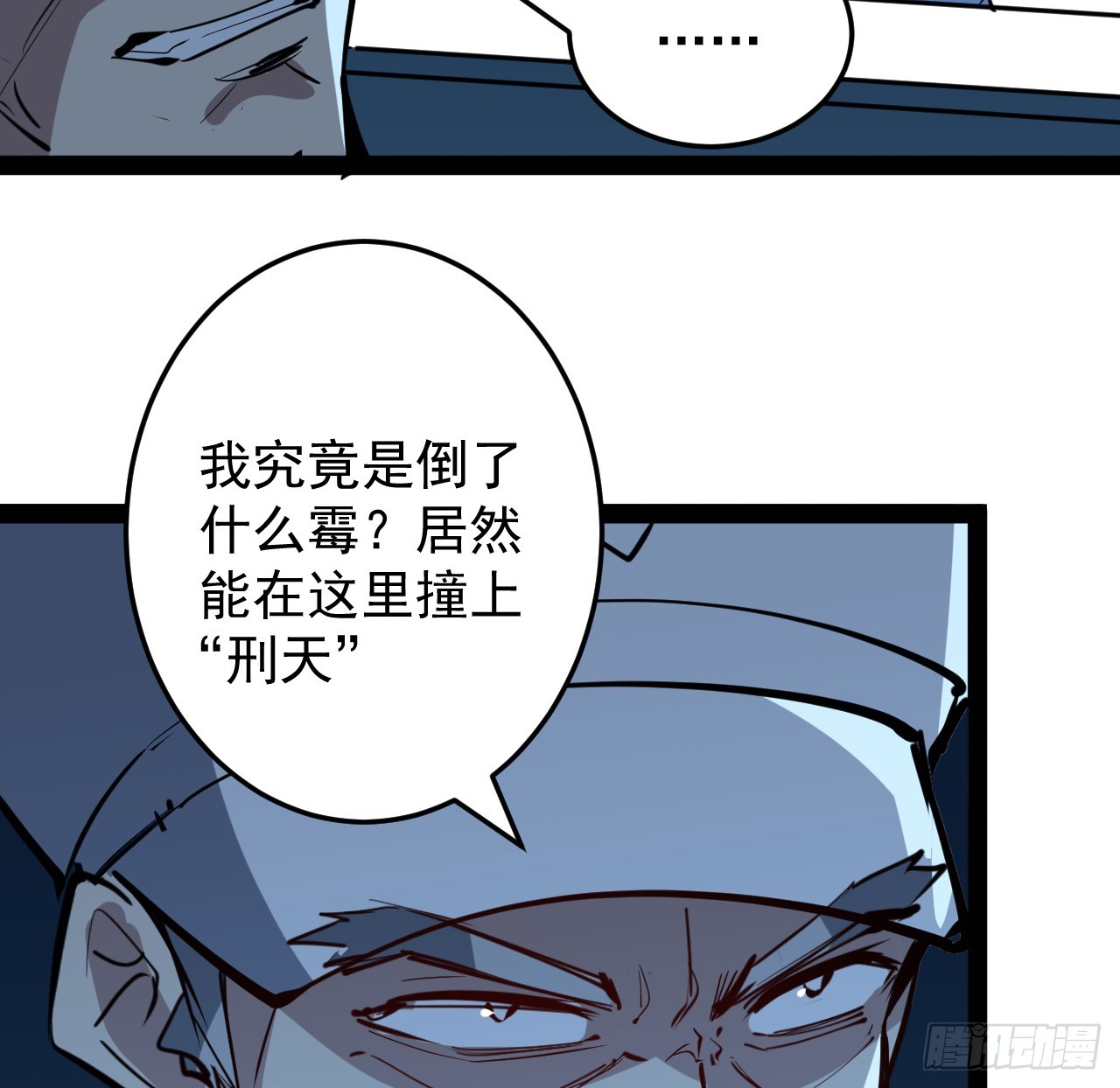 32话 那可是刑天44
