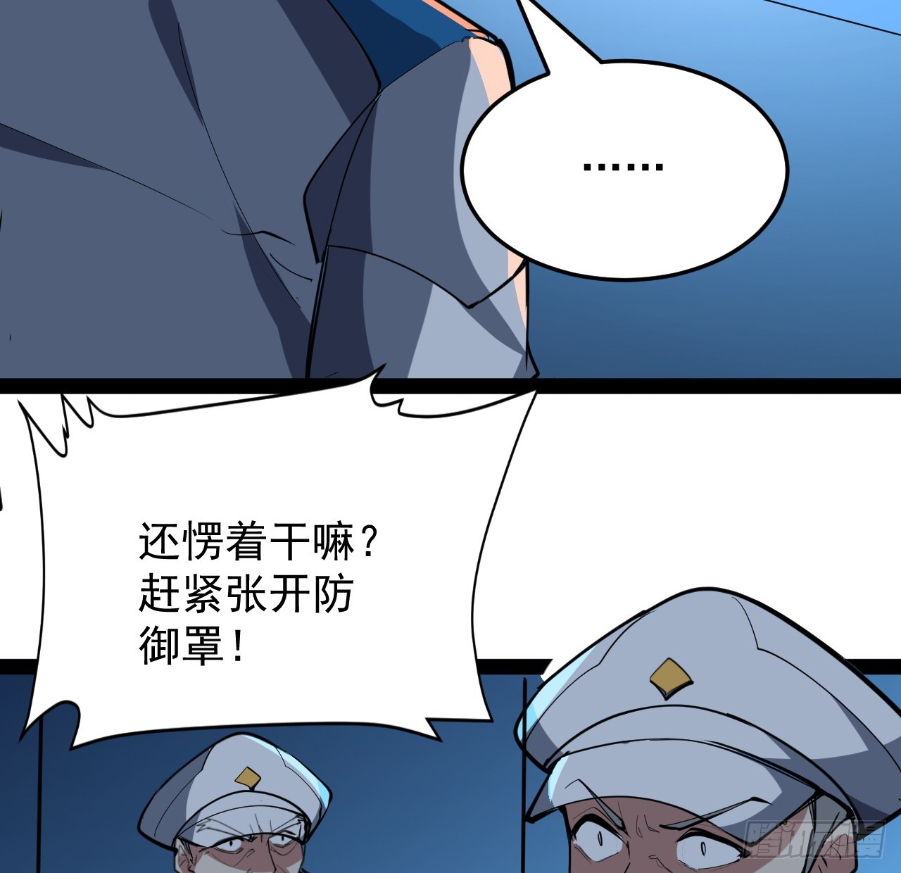 33话 他们可是近海噩梦21