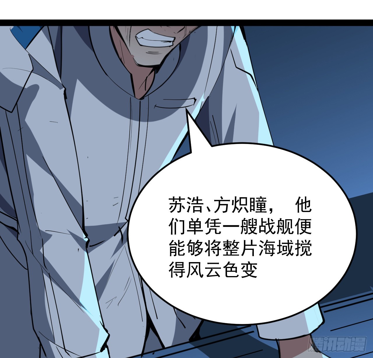 33话 他们可是近海噩梦27