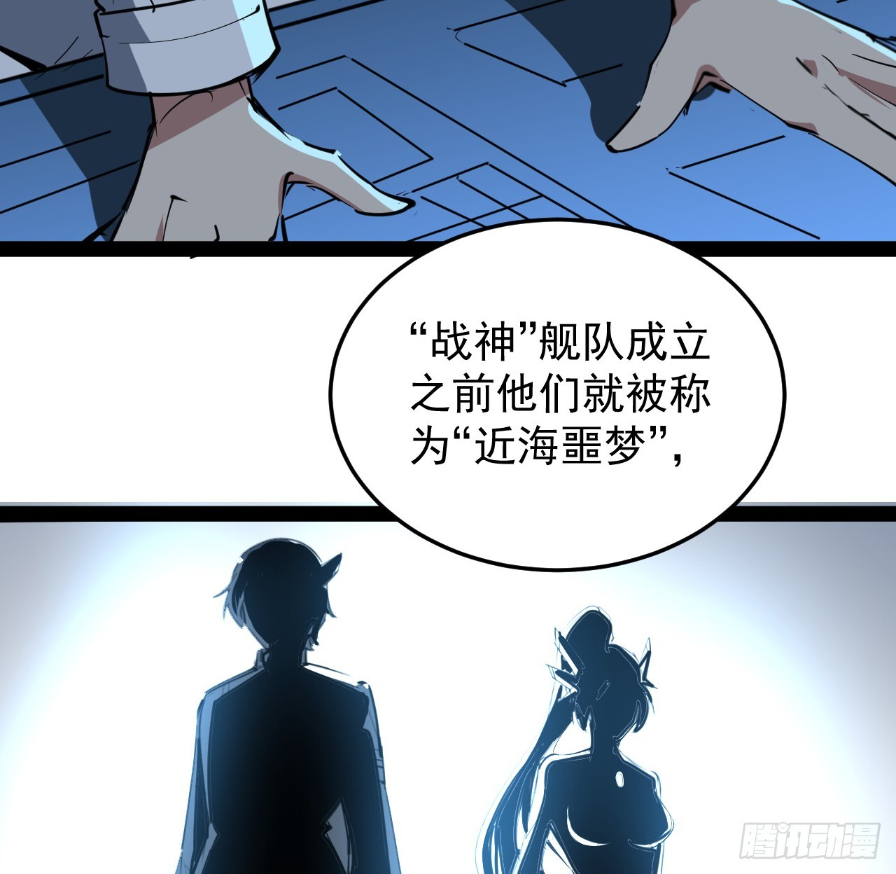 33话 他们可是近海噩梦28