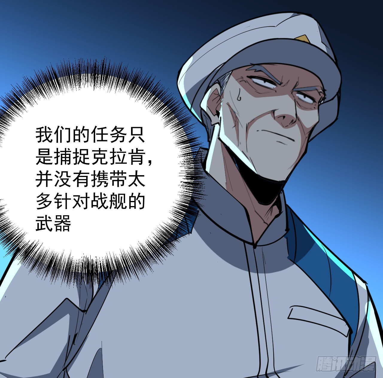 33话 他们可是近海噩梦31