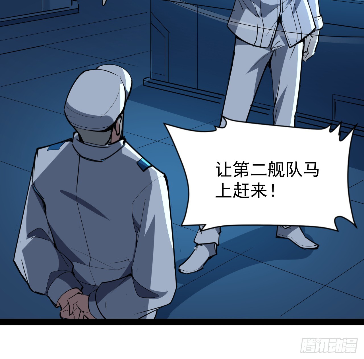 33话 他们可是近海噩梦34