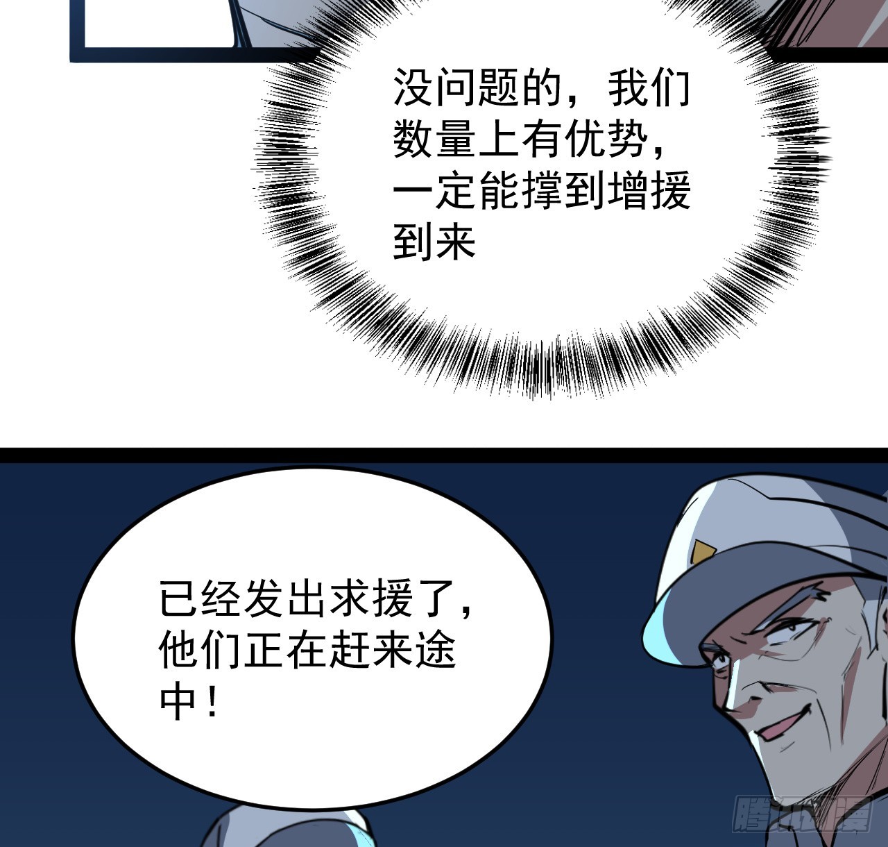 33话 他们可是近海噩梦36
