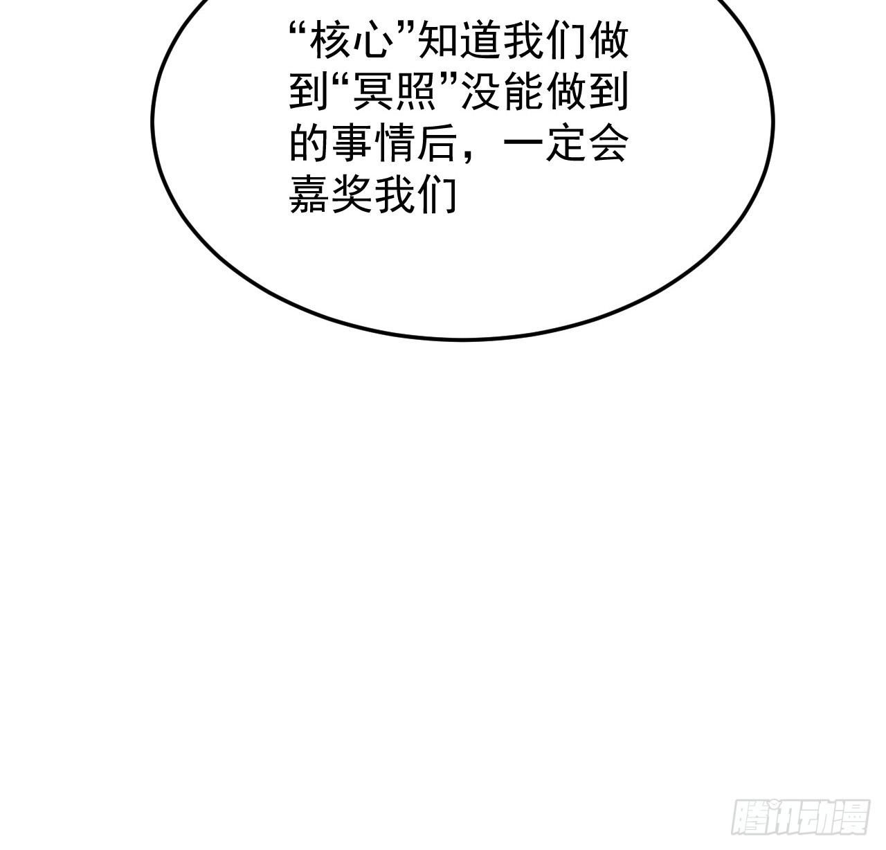 33话 他们可是近海噩梦40