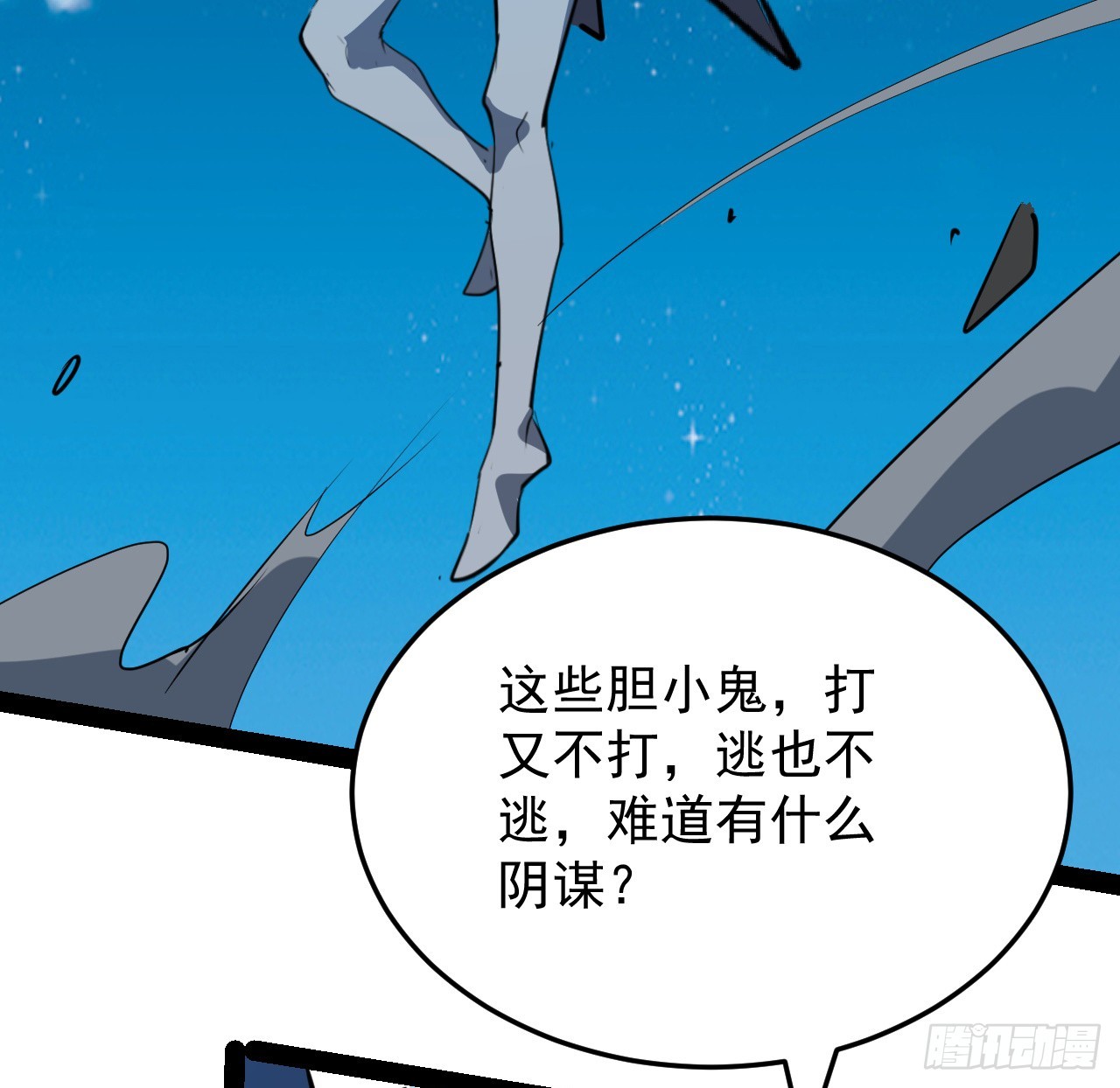 33话 他们可是近海噩梦45