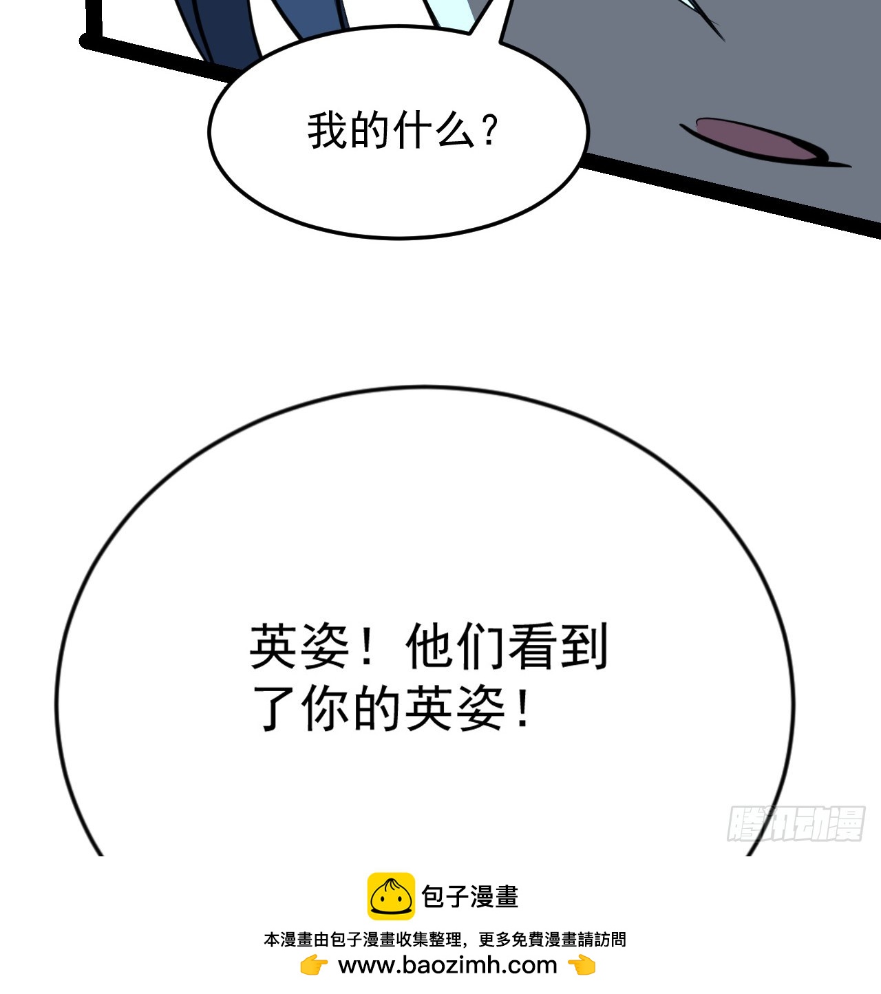 33话 他们可是近海噩梦49