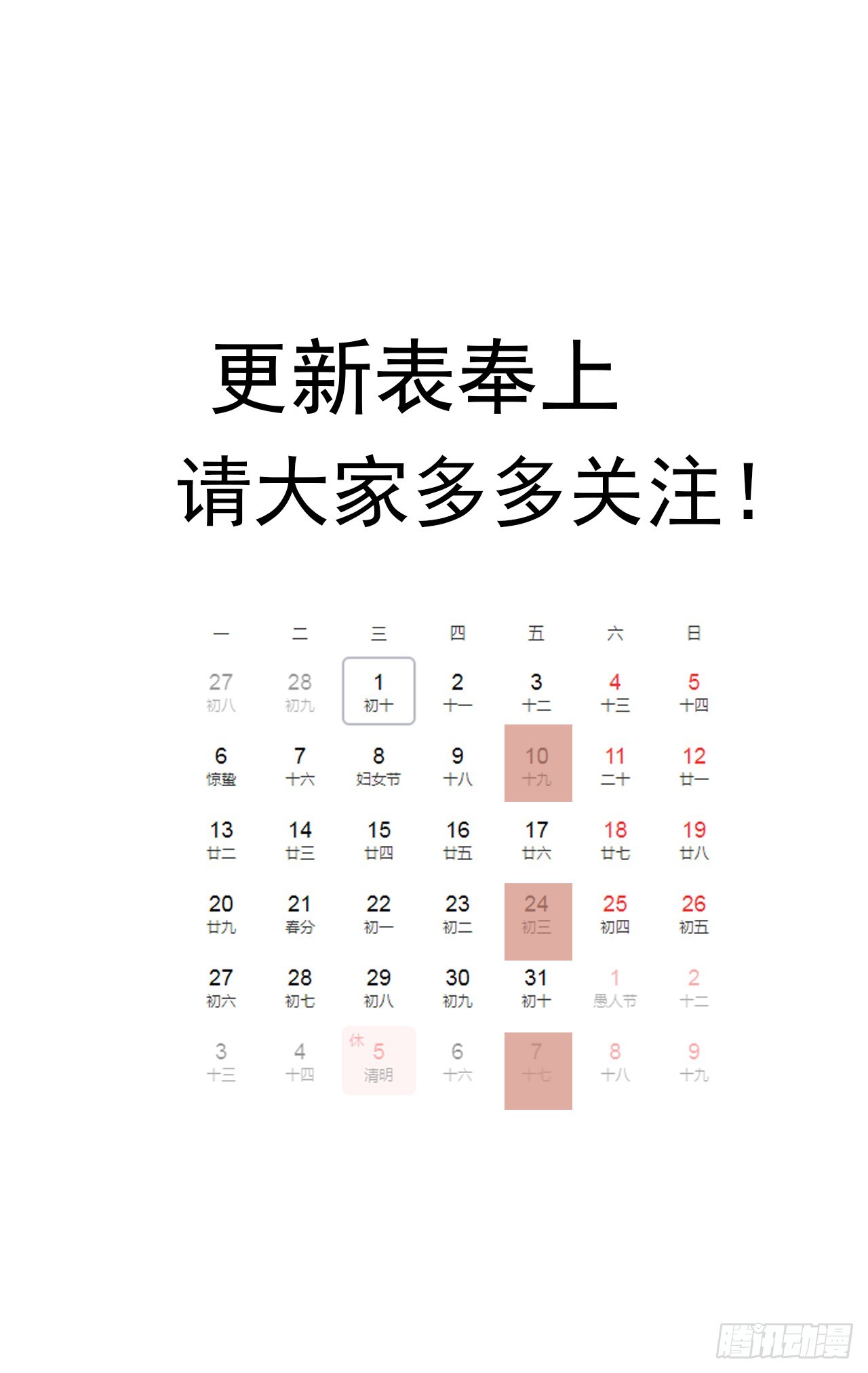 33话 他们可是近海噩梦59