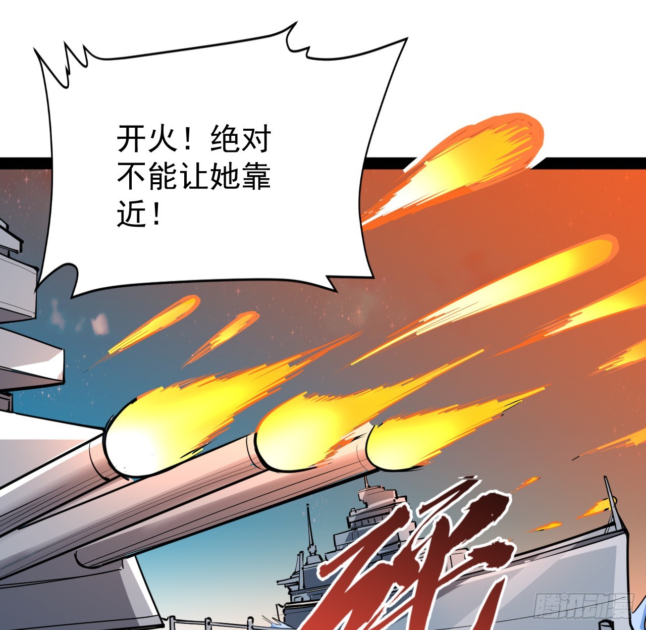 33话 他们可是近海噩梦9