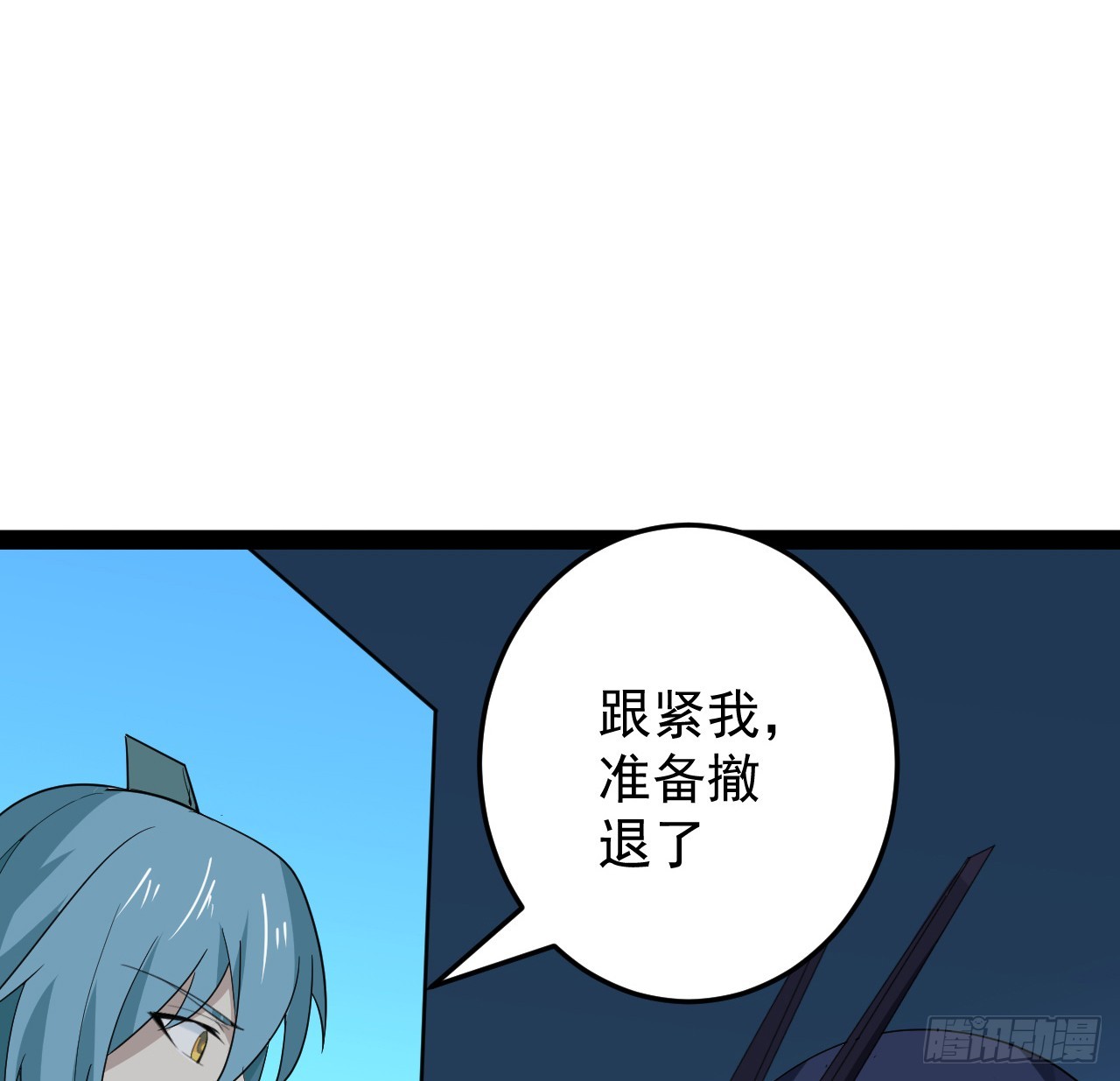 35话 准备开溜54