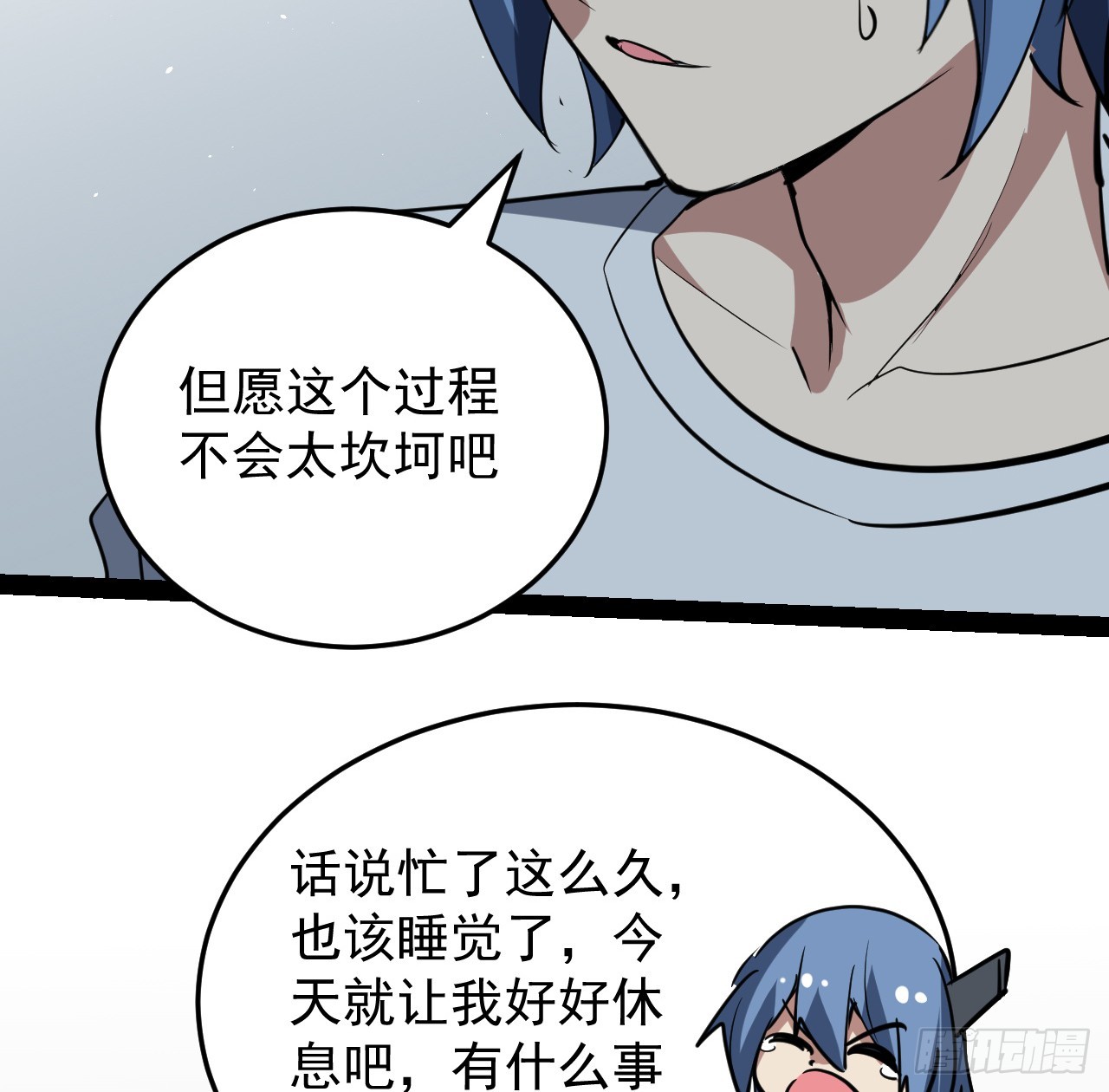 38话 家暴10