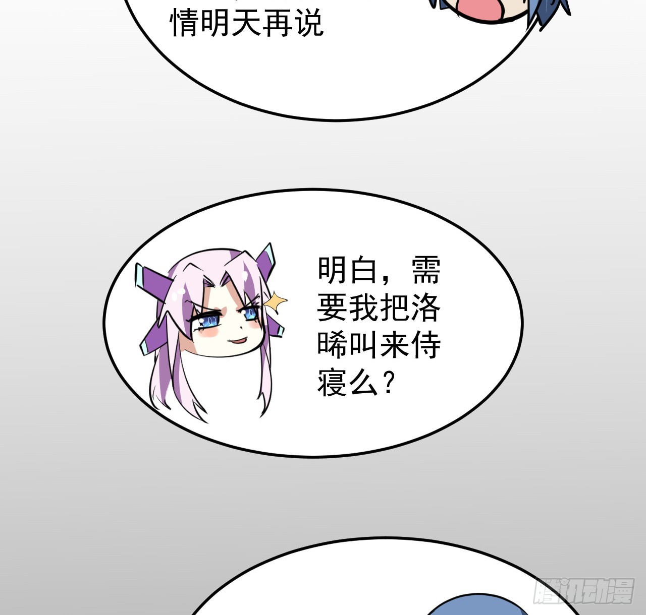 38话 家暴11