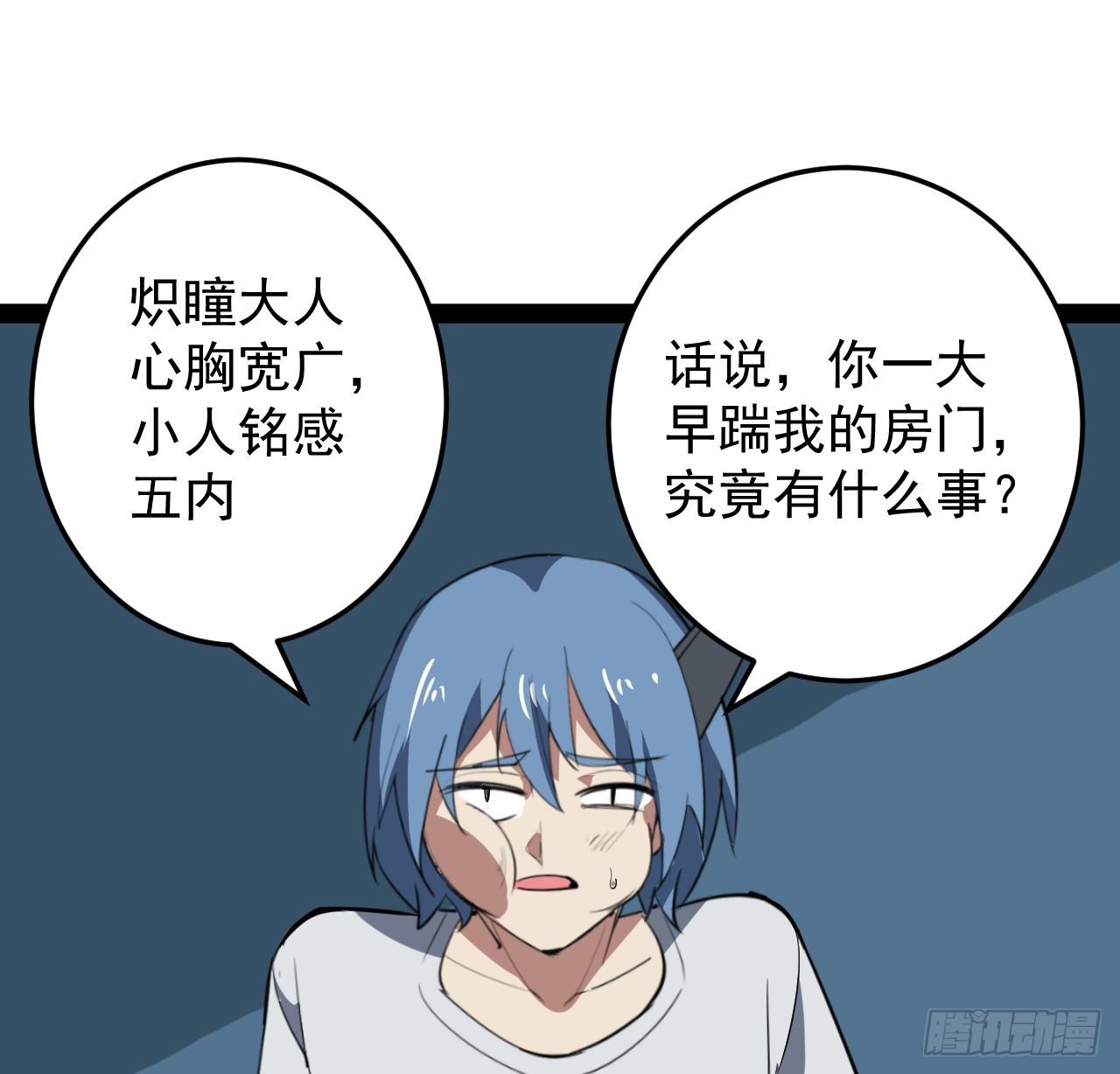 38话 家暴31