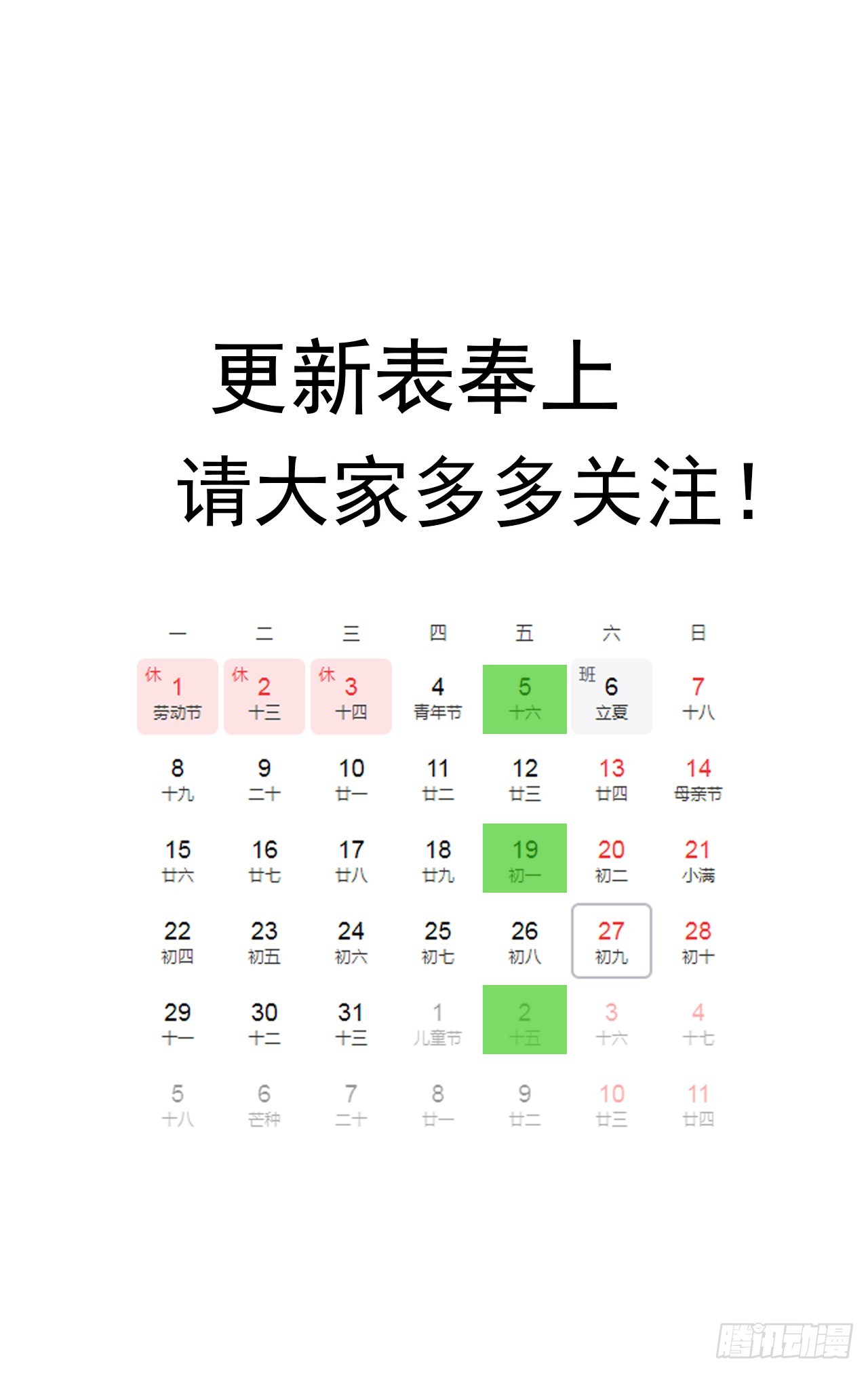 38话 家暴38