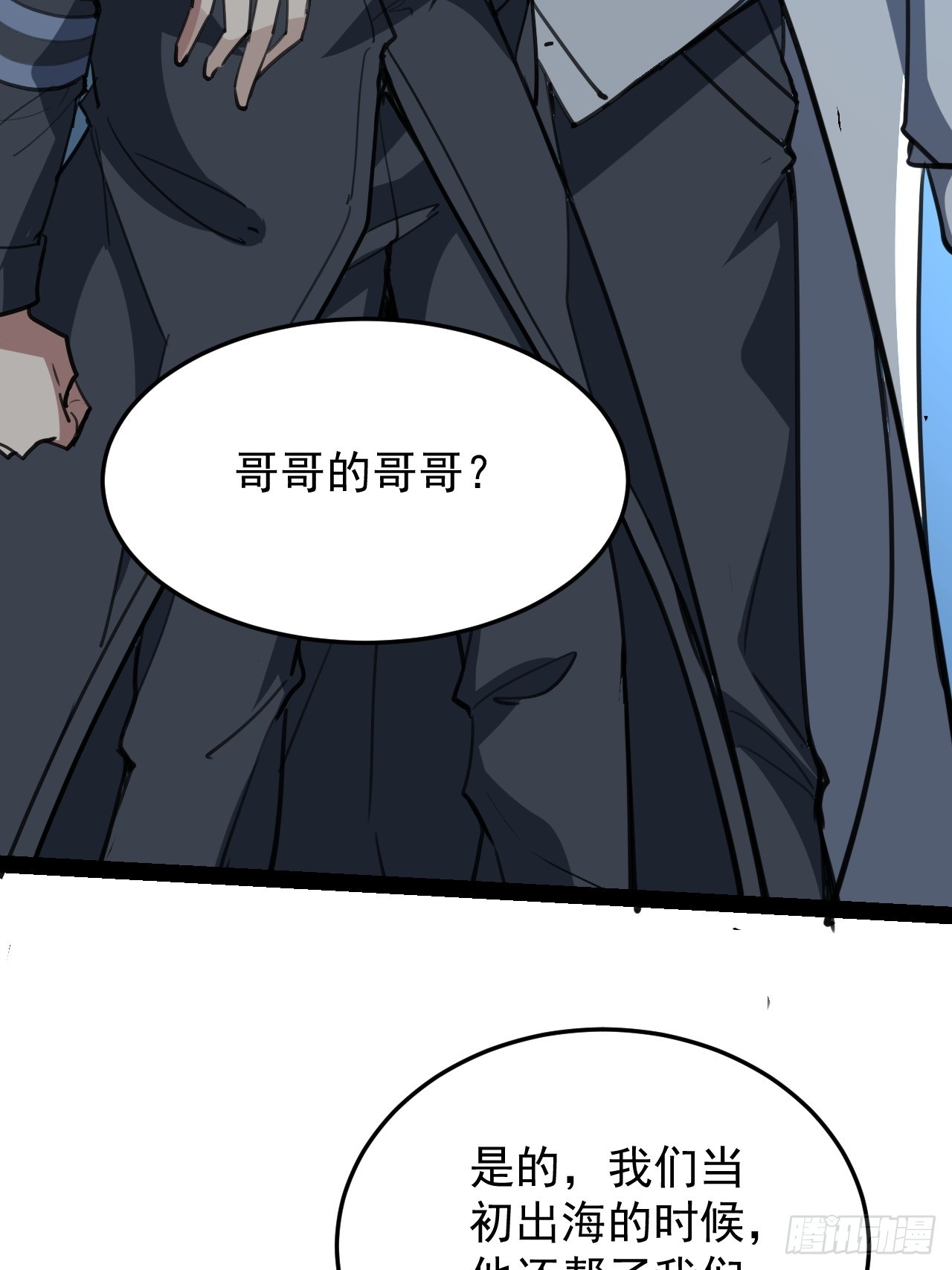 39话 幻影18