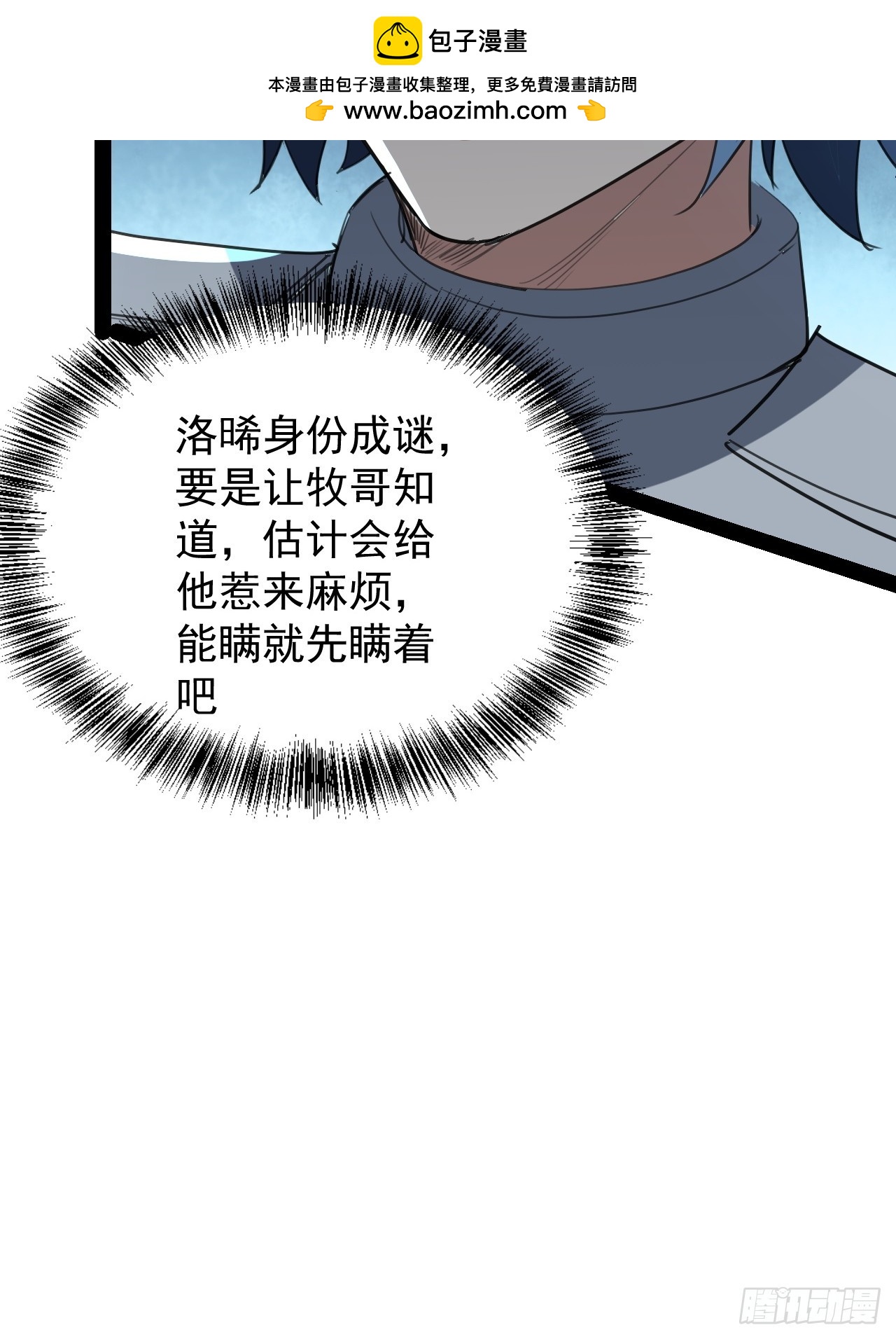 39话 幻影29