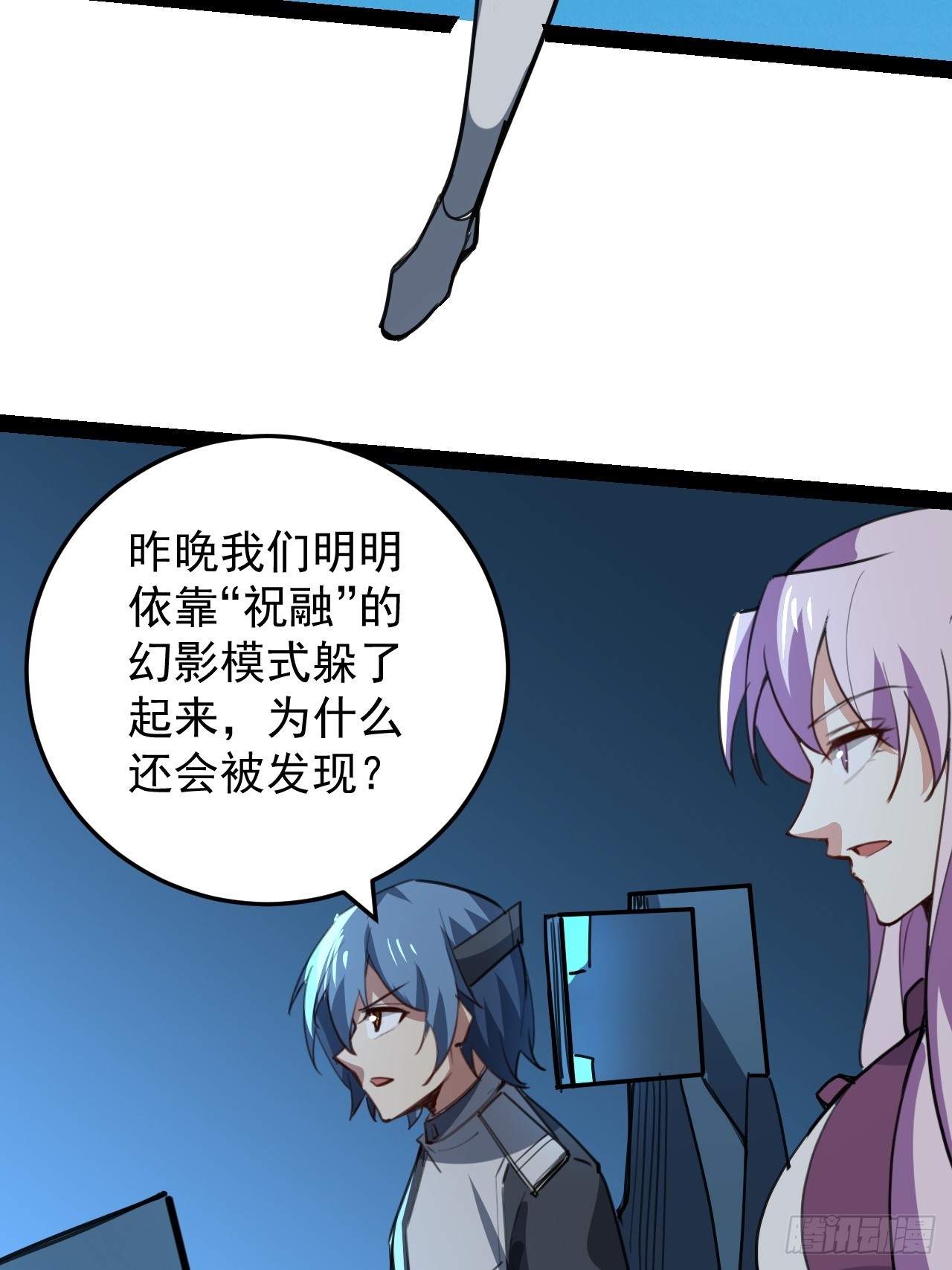 39话 幻影5