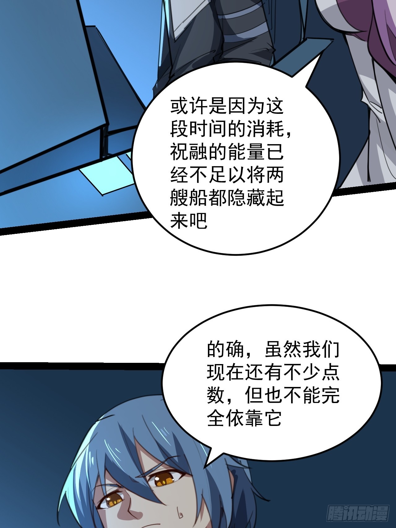 39话 幻影6