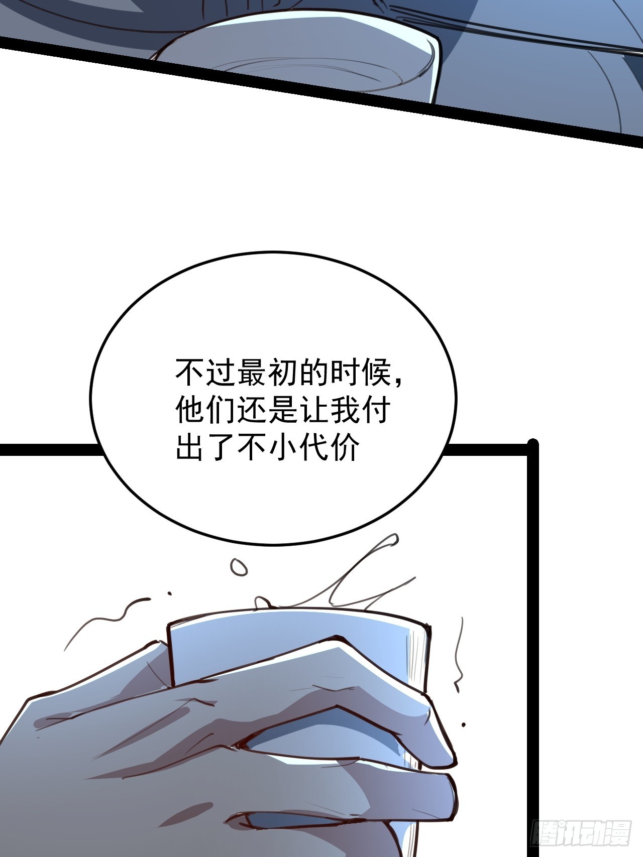 40话 干杯12