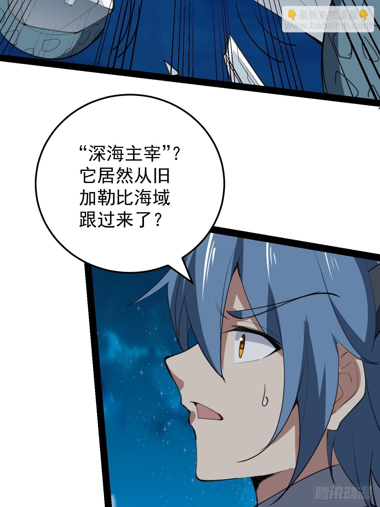 41话 深海主宰14