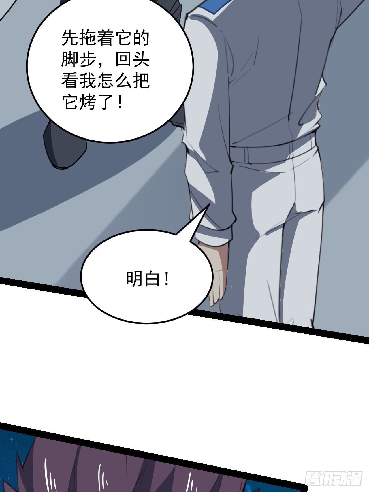 41话 深海主宰17