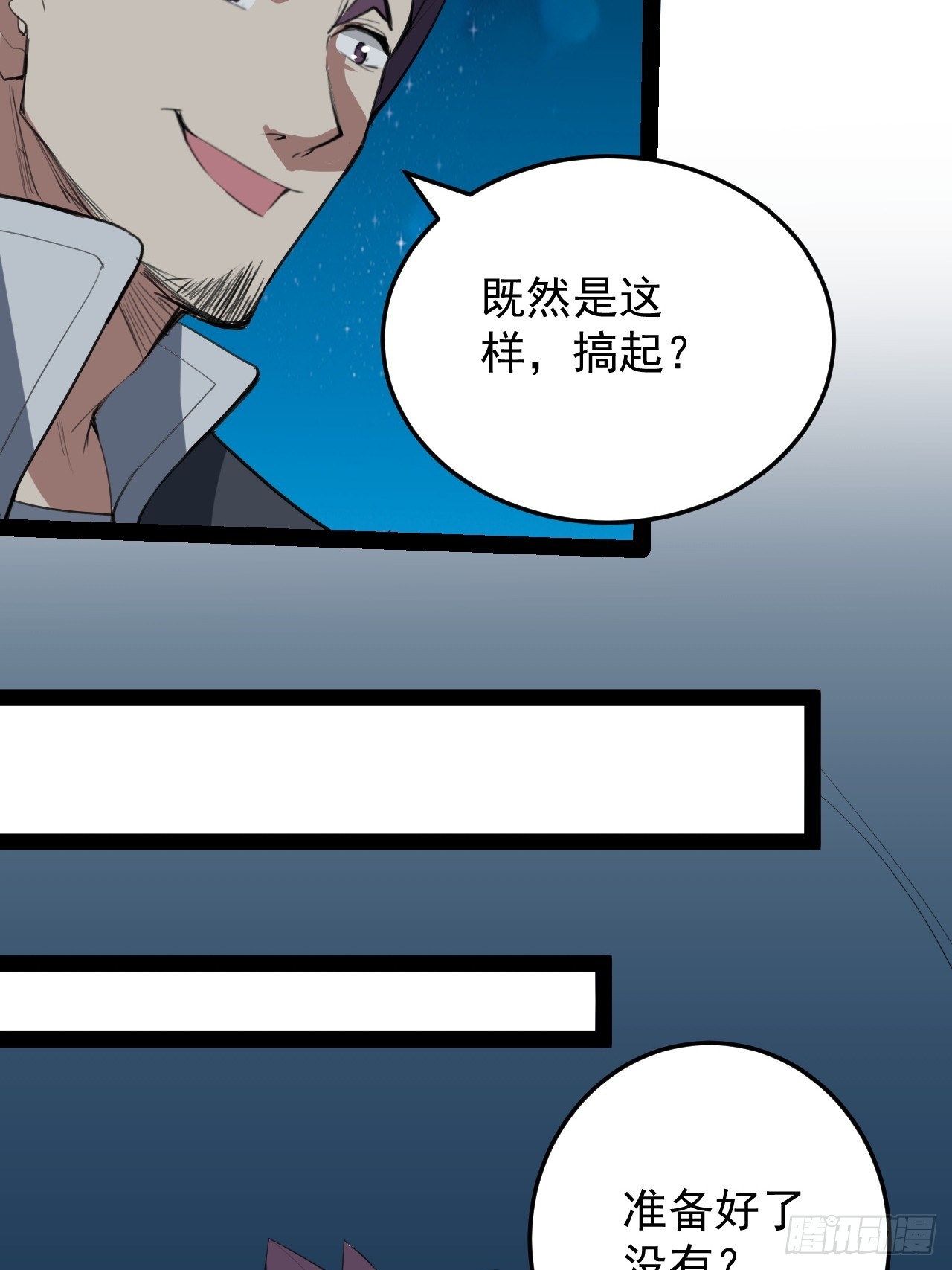 41话 深海主宰21