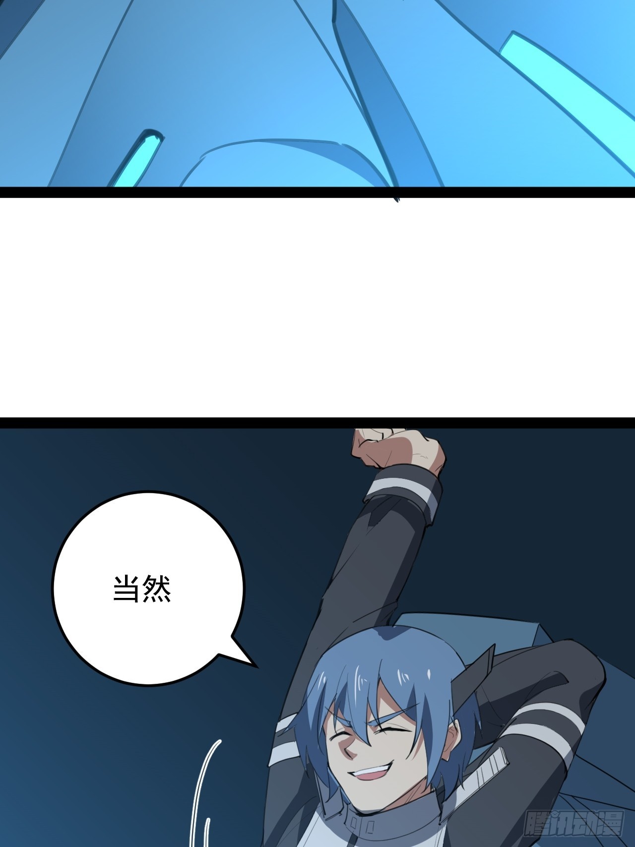 41话 深海主宰23