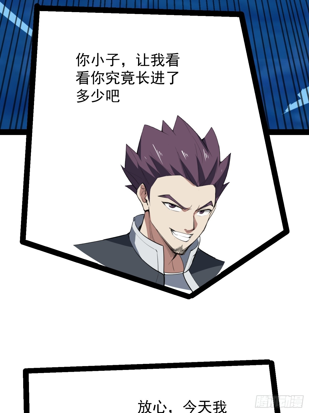 41话 深海主宰26