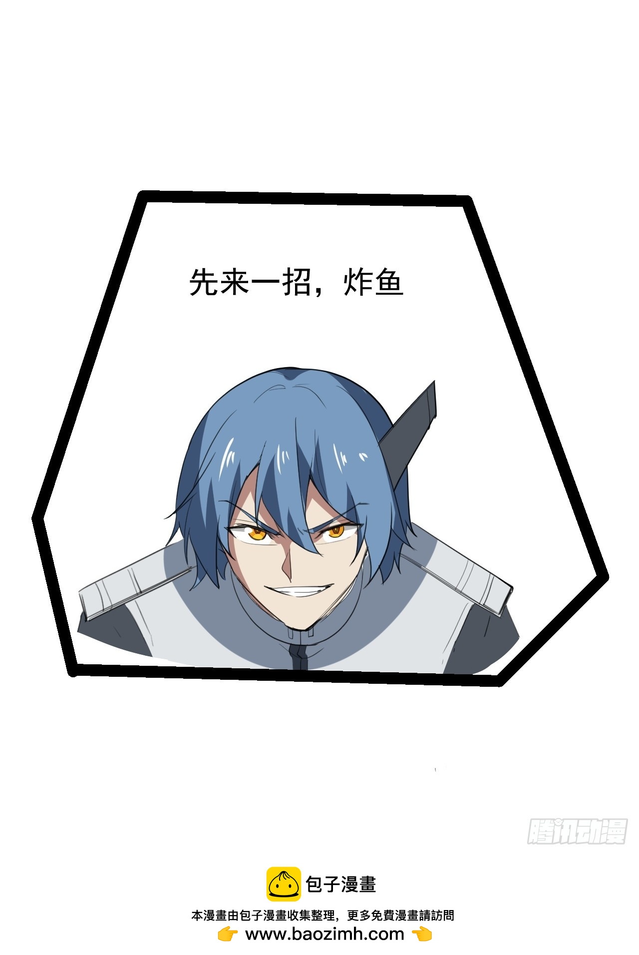 41话 深海主宰29