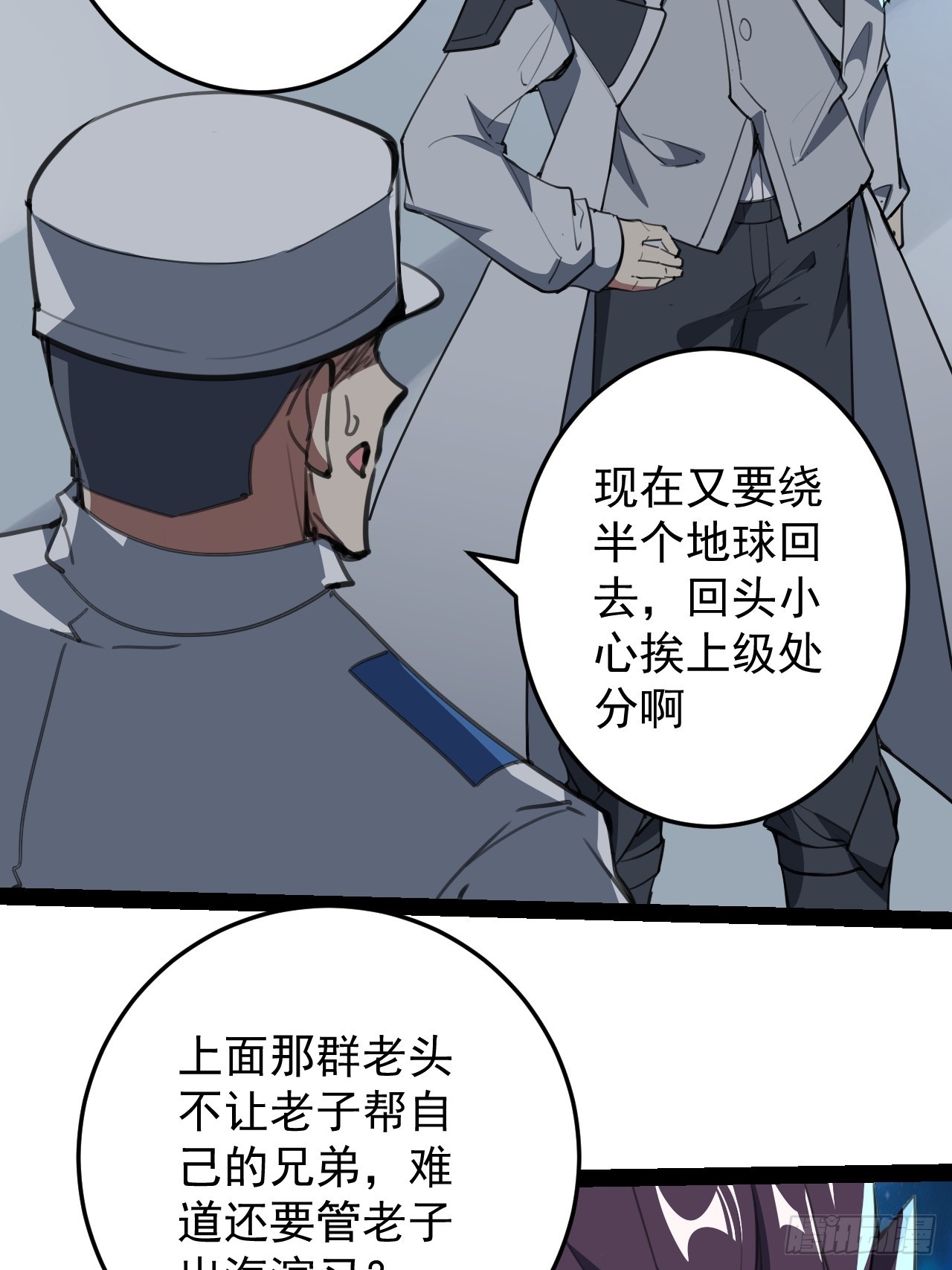 41话 深海主宰3