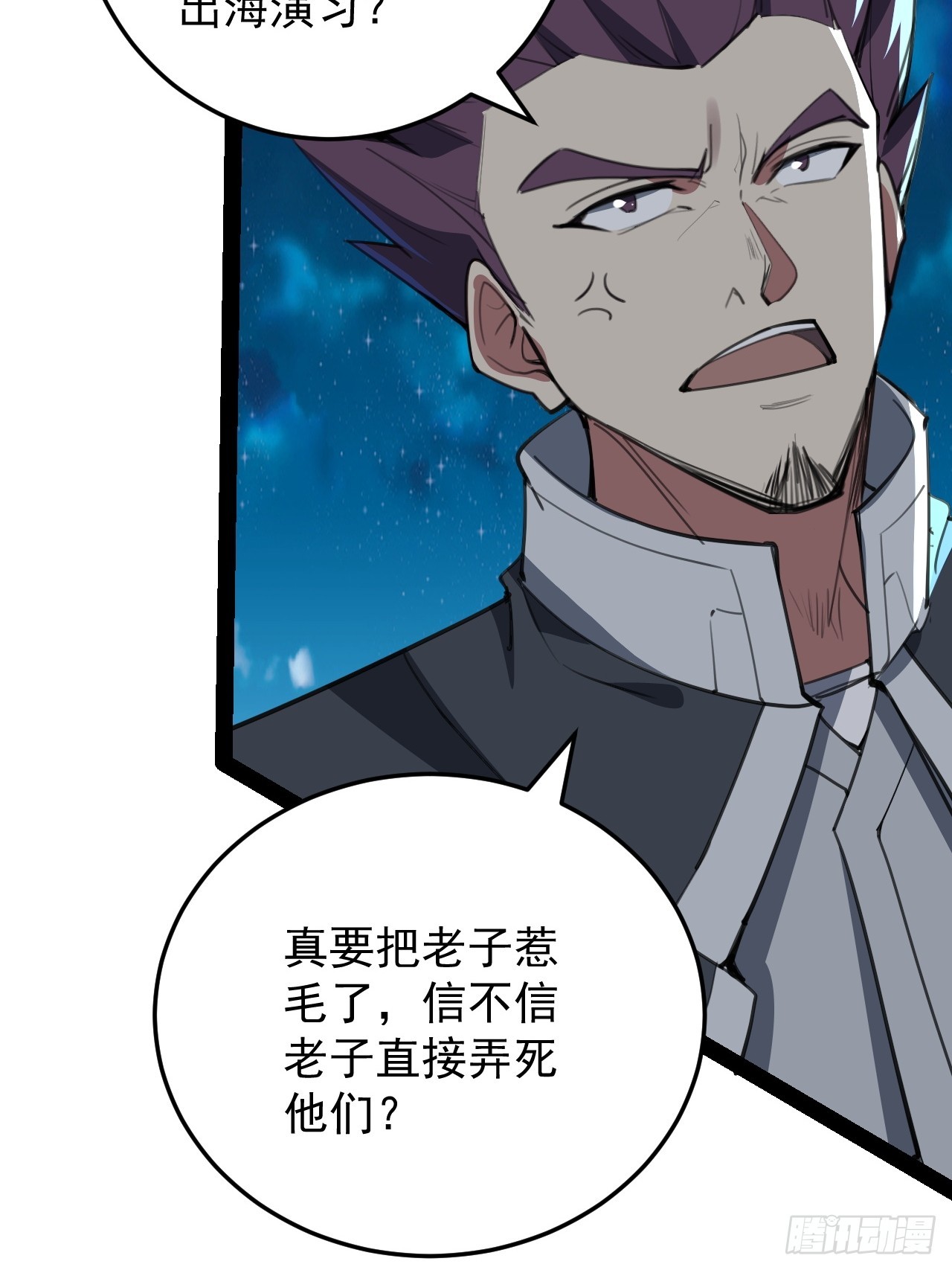 41话 深海主宰4
