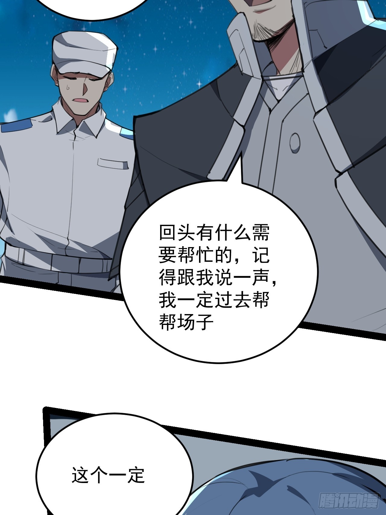 41话 深海主宰7